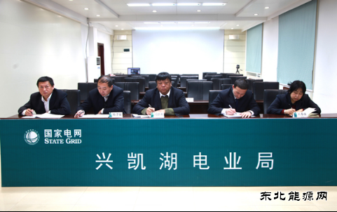 兴凯湖电业局：组织收听收看省公司2016年后勤工作电视电话会议