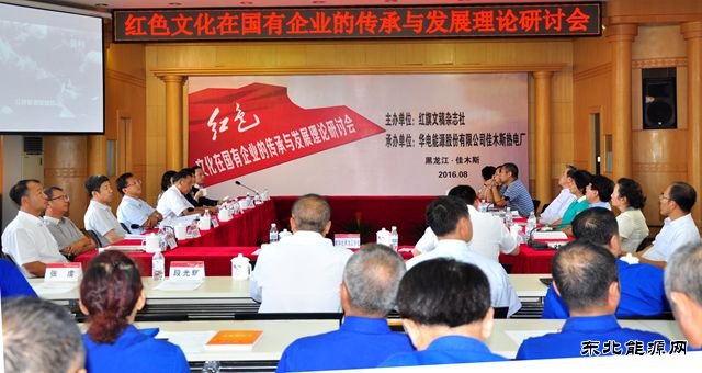 佳热电厂：“五着力”推进提质增效工作