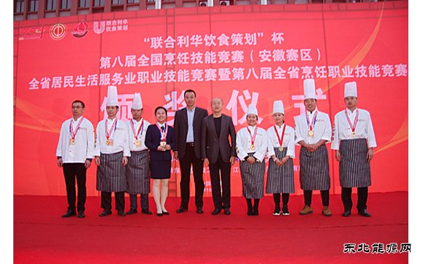 中煤新集楚源公司：第八届全国烹饪技能竞赛夺金
