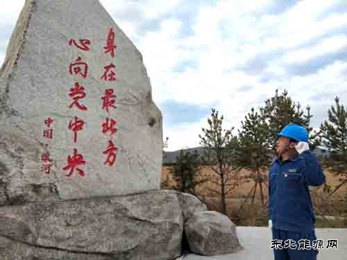 北极村里靓丽风景线——吕建生、王少亭在北极供电所为祖国庆生