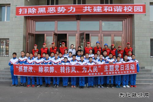 佳木斯供电公司：主题党日落实处 志愿服务为人民
