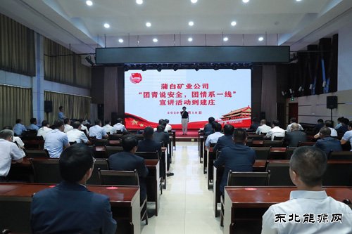 蒲白建庄矿业：一次感人至深的安全宣讲
