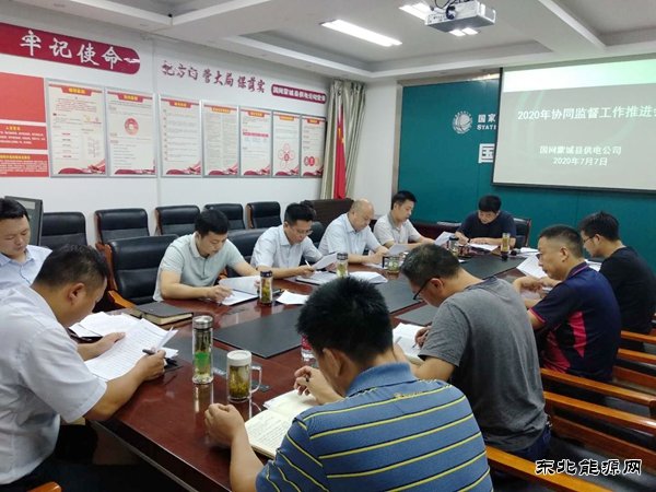 蒙城县供电公司：“四项举措”强化党风廉政建设