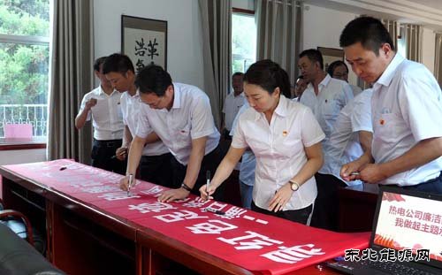 蒲白热电公司：四个“精准”构建廉政防控“生态体系”