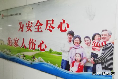 蒲白西固煤业：“百安”活动走心又暖心