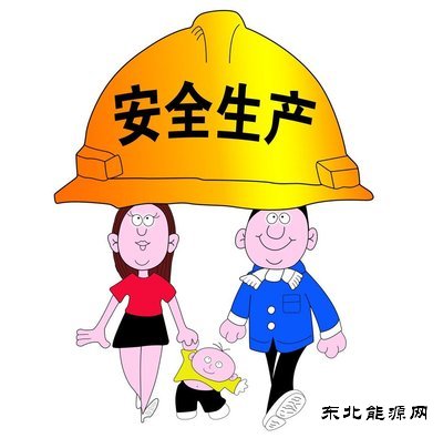 蒲白建新煤化：煤矿安全之歌