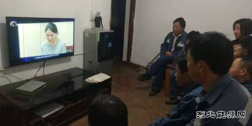 会泽供电局组织员工观看《围猎：行赌者说》专题片