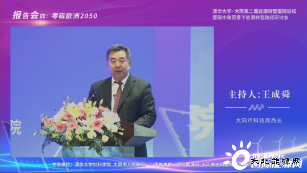 退煤？退核？欧洲如何实现电力系统转型？