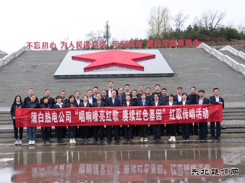 蒲白热电公司：学党史，忆初心，唱支红歌给党听