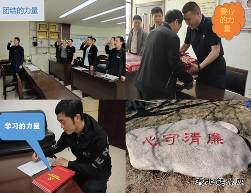 煤矿运营公司：力量之源（诗歌）