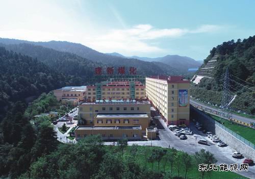 蒲白建新煤化：百年征程 不忘初心