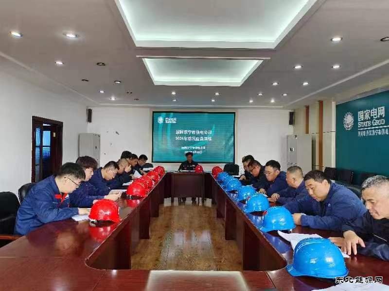 国网牡丹江东宁市供电公司：开展防汛突发事件应急演练