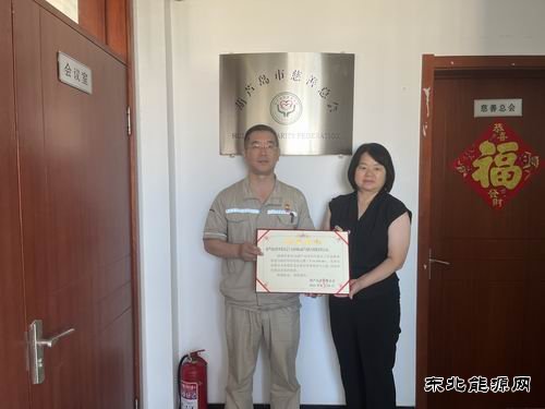 大唐葫芦岛热力公司：危难时刻显担当 爱心捐赠暖人心