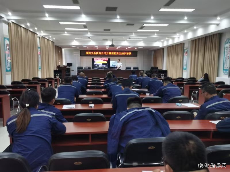 国网义县供电公司：消防培训大作战，安全防线坚不可摧！