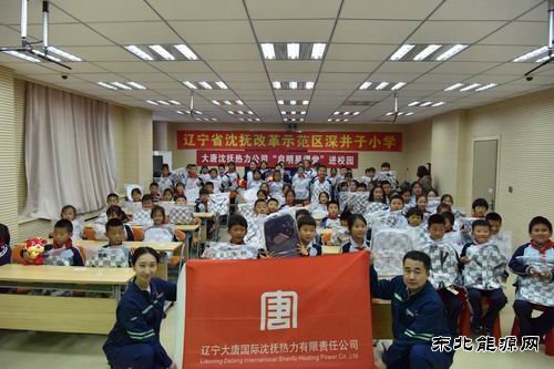 大唐辽宁沈抚热力公司：大唐“启明星”课堂 助力温暖启航