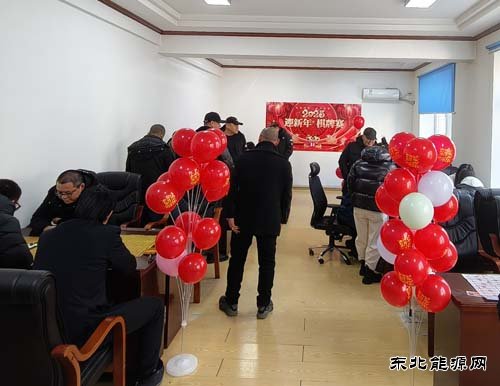 国网牡丹江东宁市供电公司：举办迎新春游艺活动，共贺新春