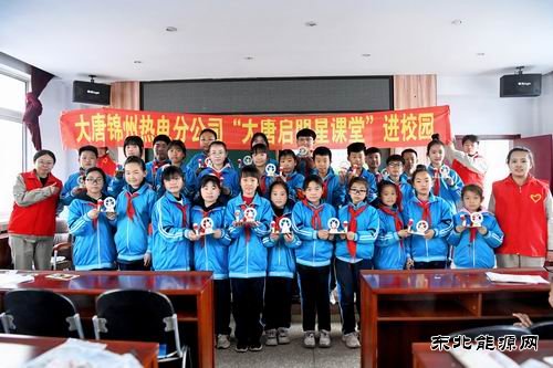 精准帮扶，央企担当：企业品牌绘就助学新画卷