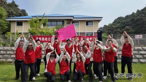 大唐沈东热电公司：组织开展职工春游活动