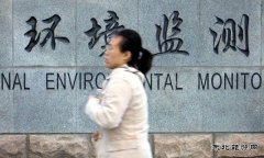 环保部将设水气土司：已成立班子保密操作