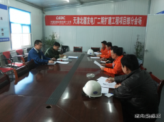 安徽电建一公司：警企共建 签订《治安保卫责任书》