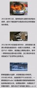 电动车安全问题隐忧大：拒绝粗暴开发 首选正规大厂商