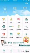 国家电网真心想搞P2P？