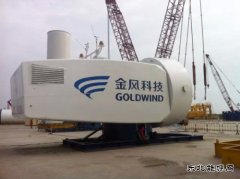 金风科技首个近：Ｉ舷钅客瓿