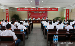 兴凯湖电业局：召开庆祝建党95周年“两学一做”学习教育推进会