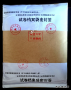会泽供电公司对规范劳动用工人员转正考试、考评实施纪检监督