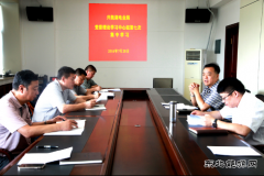 兴凯湖电业局：党委理论学习中心组举行第七次集中学习