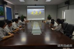 曹妃甸：组织全员观看微电影《去远方》