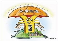 环保税来了：光伏、风电行业迎重大利好