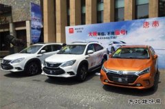 比亚迪回应新完美体育骗补传闻：未收到任何处罚决定