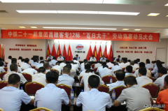 中铁二十一局集团：江西昌赣客专12标发起冬季攻势掀起百日大干