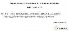 政策｜福建“十三五”完美体育规划：2020年陆上风电装机超300万千瓦