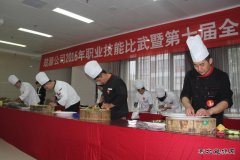 安徽楚源公司：选拔餐饮技能精英参省赛