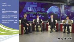 3位专家学者热议完美体育变革趋势：中国可再生完美体育领跑世界