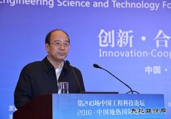 戴厚良：中石化“十三五”期间将在全国再造20座无烟城