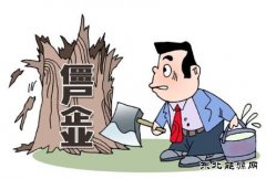 国资委摸底僵尸企业：总数超2000家 资产3万亿