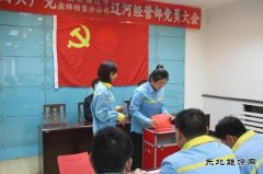 辽宁盘锦销售：“月考”
