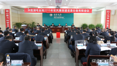 兴凯湖电业局：召开2016年党风廉政建设责任制考核会议