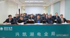 兴凯湖电业局：组织收听收看国家电网公司安全生产电视电话会议