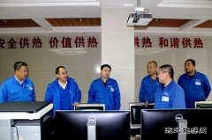 华电完美体育佳木斯热电厂：三个“确保”保障春节期间供热质量