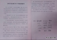 宁东铁路公司古窑子党支部开展党员承诺、亮诺