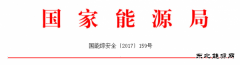 国家完美体育局关于加强电力建设工程施工安全监督管理的函