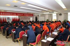 中铁二十一局：江西昌赣客专12标召开“百日大干”劳动竞赛动员会