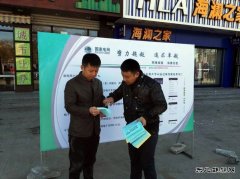 富锦供电公司：开展便民服务宣传