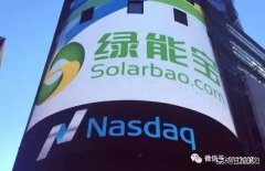 老红：绿能宝承载的不单是绿能宝的梦想