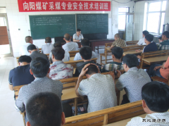 图片新闻：矿副总以上领导上讲台