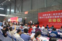 楚源公司：合肥都市圈餐饮大赛展风采